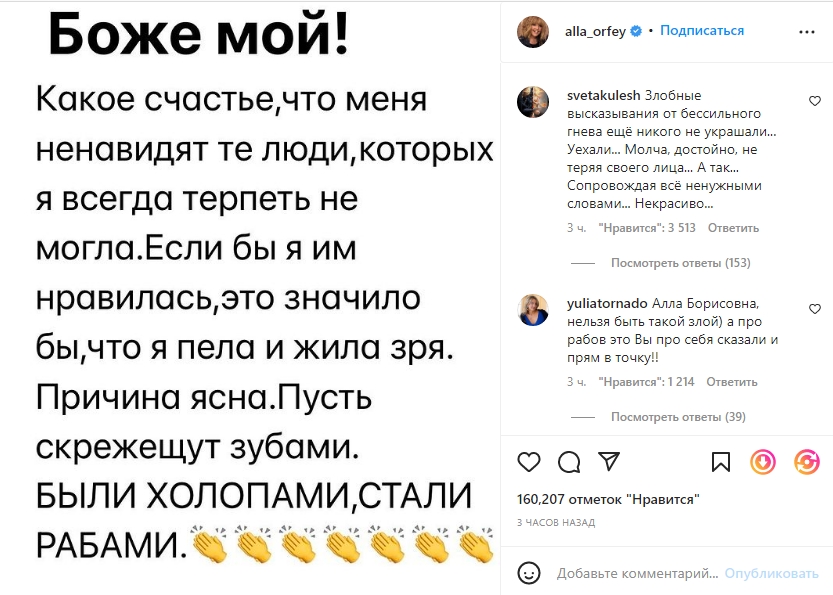 Стали рабами: Алла Пугачева жестко высказалась о россиянах